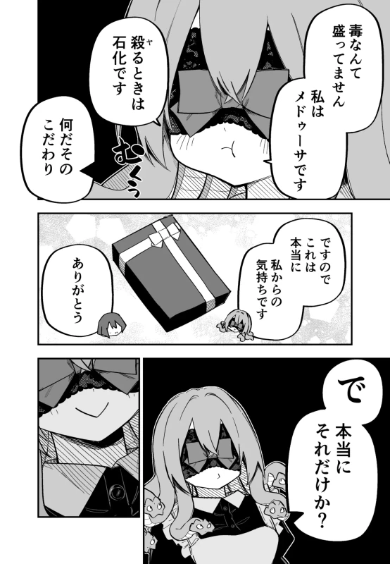 第10話 - Story 5 page 44