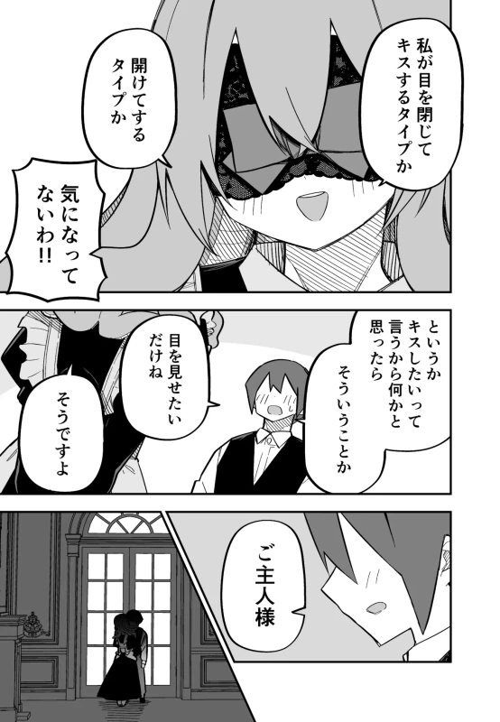 第19話 - Story 7 page 4