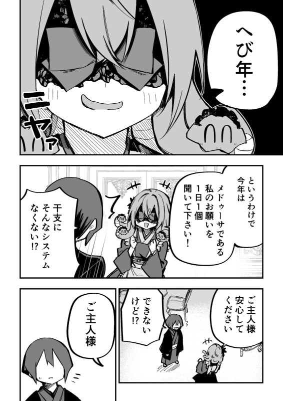 潮吹き - Story 10 page 5