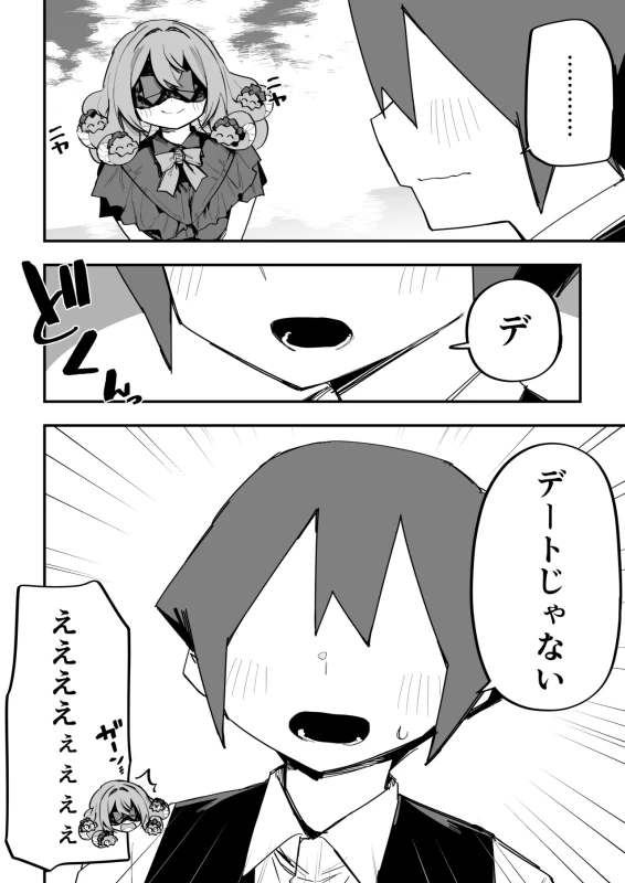 蛇たちにまで - Story 11 page 31