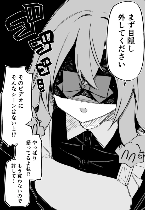 ご主人様 - Story 9 page 73