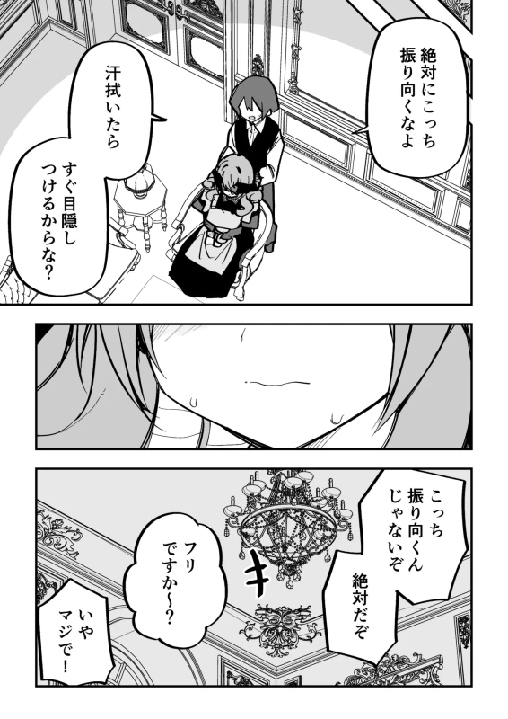 潮吹き - Story 10 page 51