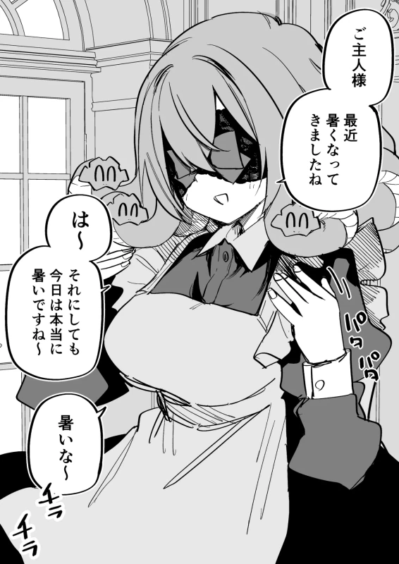 潮吹き - Story 10 page 47