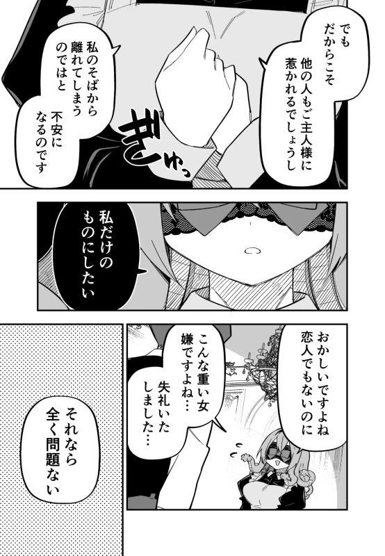 第10話 - Story 5 page 57