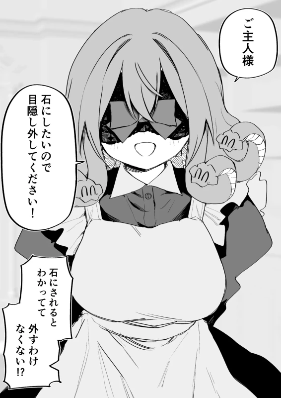 潮吹き - Story 10 page 56