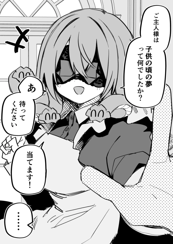 潮吹き - Story 10 page 35