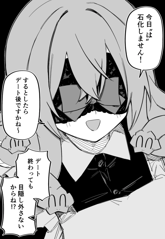 ご主人様 - Story 9 page 48