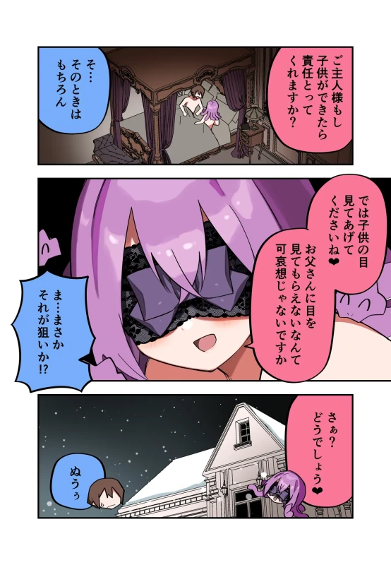 第10話 - Story 5 page 15