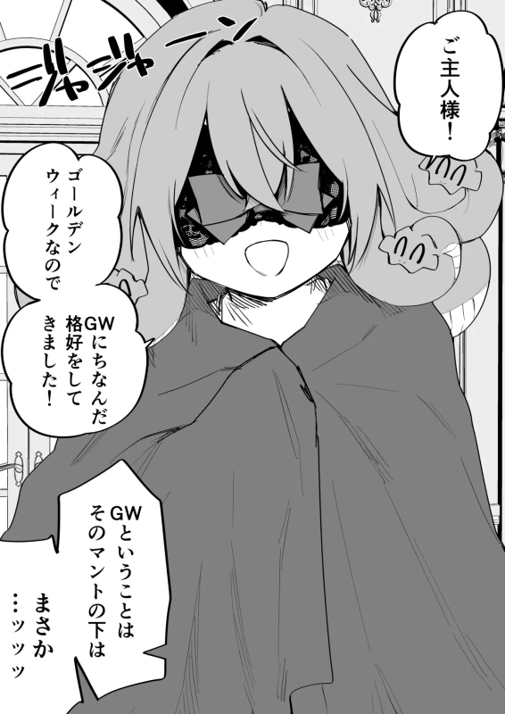 蛇たちにまで - Story 11 page 20