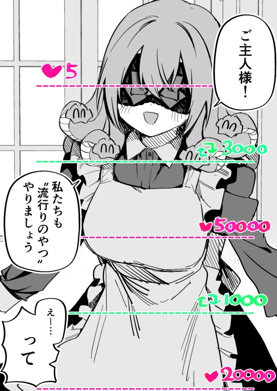 潮吹き - Story 10 page 22