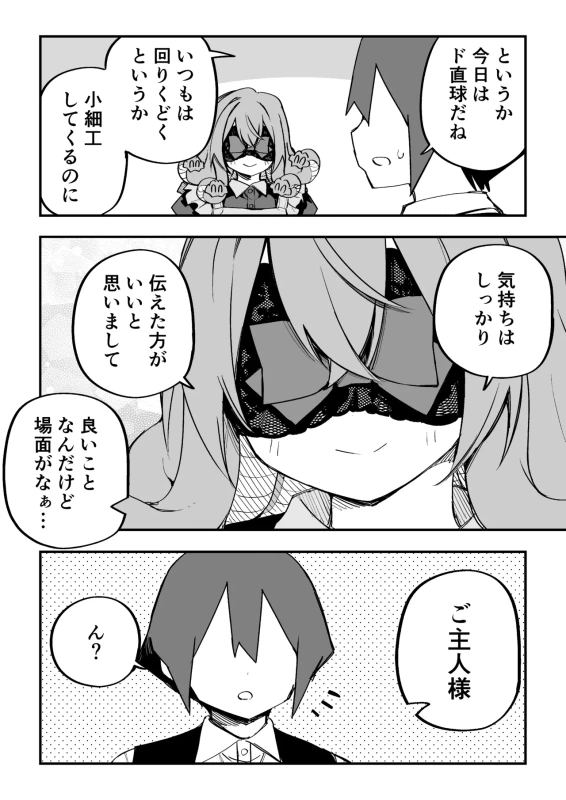 潮吹き - Story 10 page 57