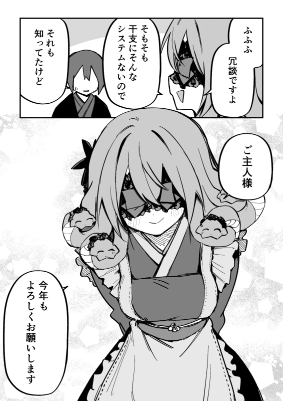 潮吹き - Story 10 page 8