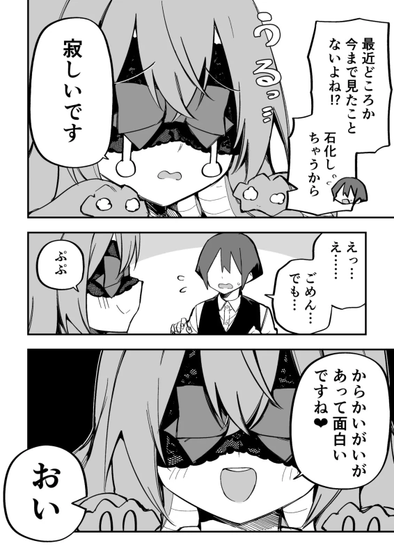 潮吹き - Story 10 page 15