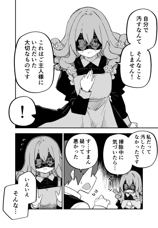 第10話 - Story 5 page 37