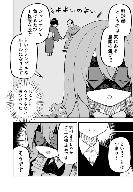 -nn' - Story 3 page 7