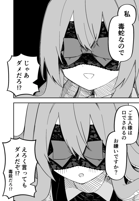 第8話 - Story 4 page 10