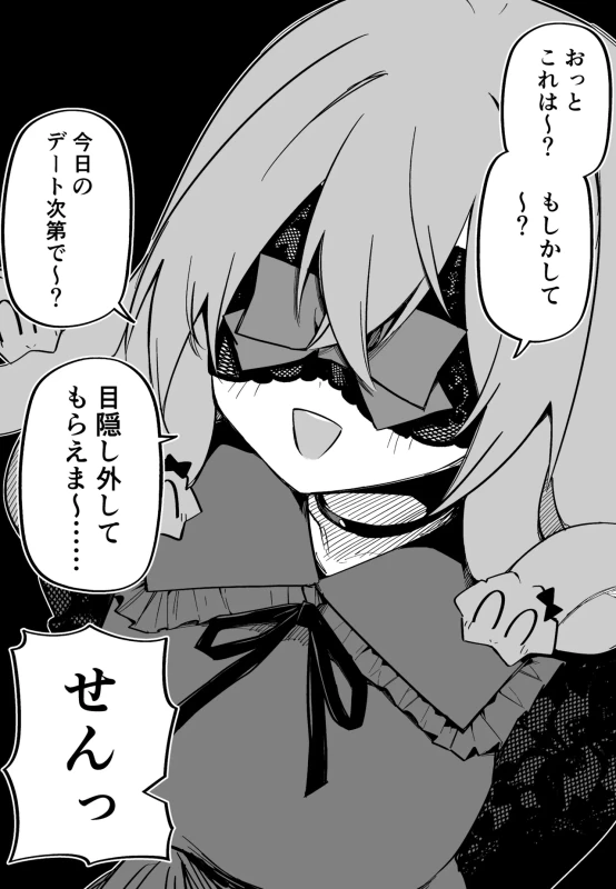 ご主人様 - Story 9 page 54