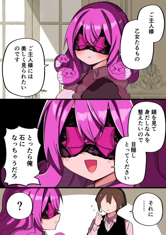 蛇たちにまで - Story 11 page 4