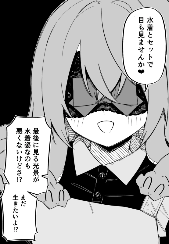 ご主人様 - Story 9 page 4