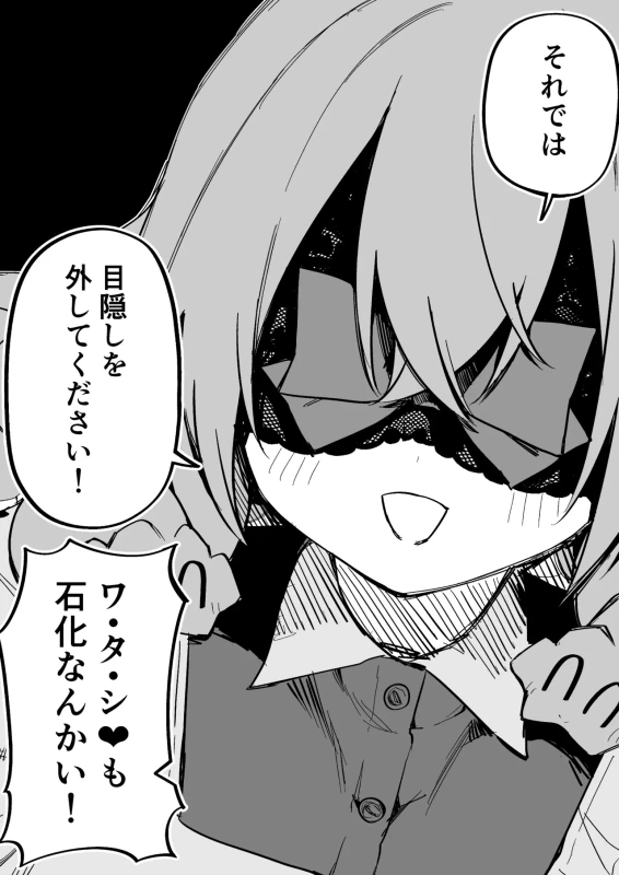 潮吹き - Story 10 page 31