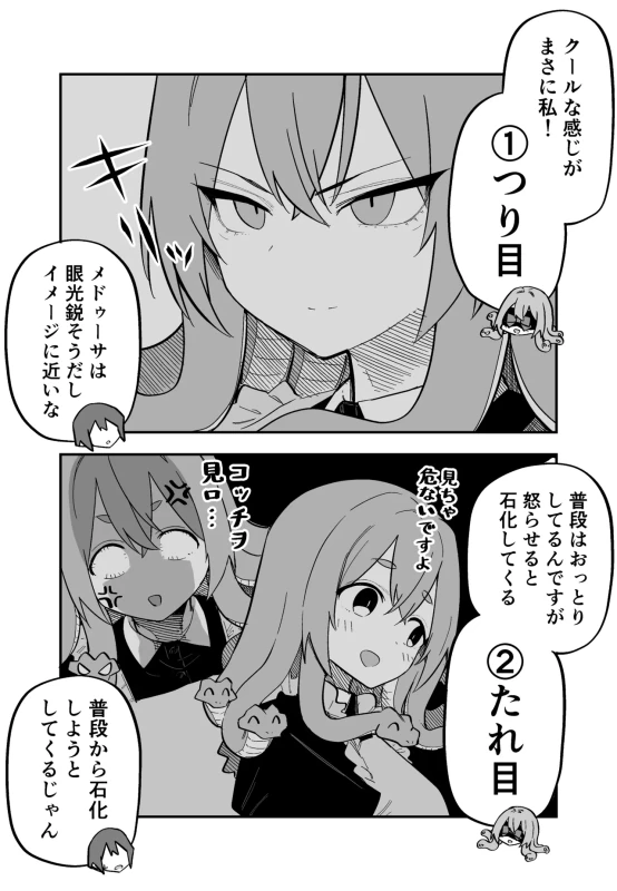 第5話 - Story 2 page 9