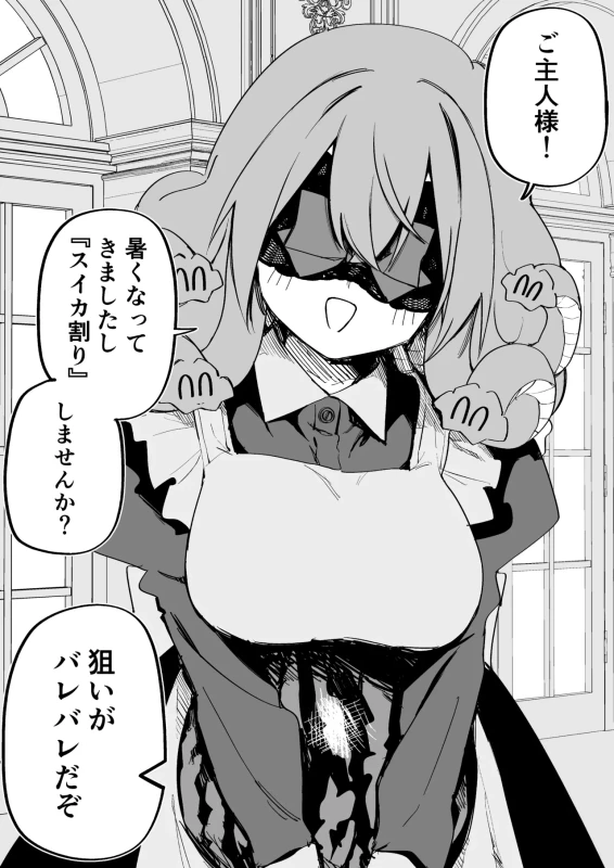 潮吹き - Story 10 page 69