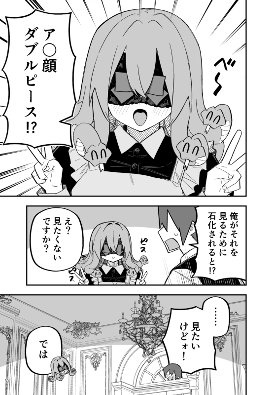 第17話 - Story 6 page 4