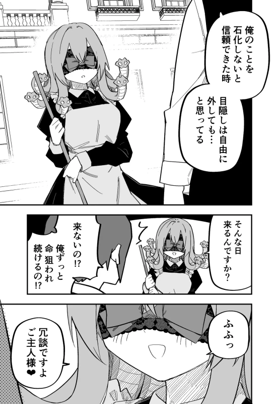 第8話 - Story 4 page 4