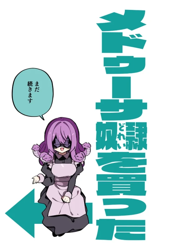 第10話 - Story 5 page 18