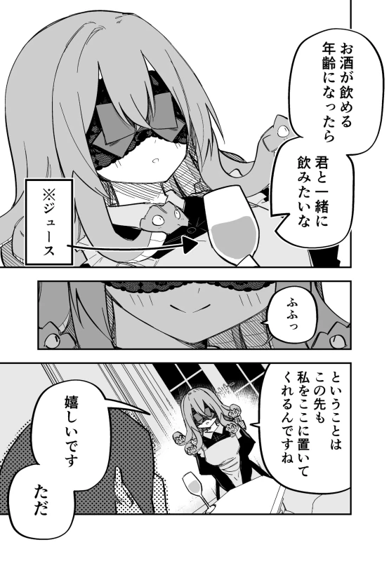 第10話 - Story 5 page 29