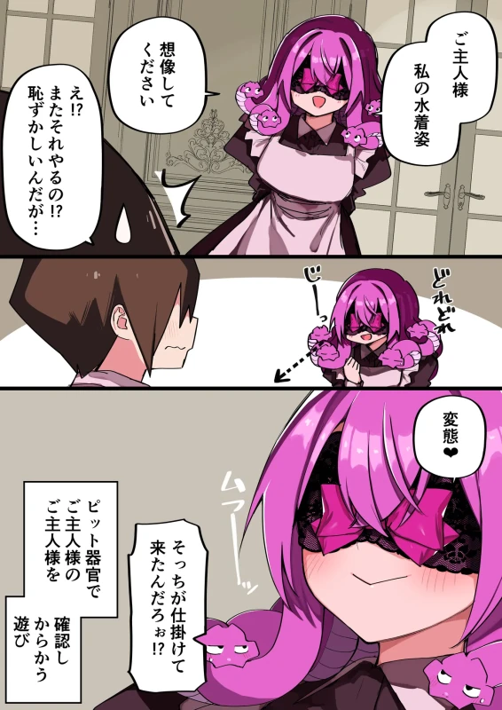 蛇たちにまで - Story 11 page 7