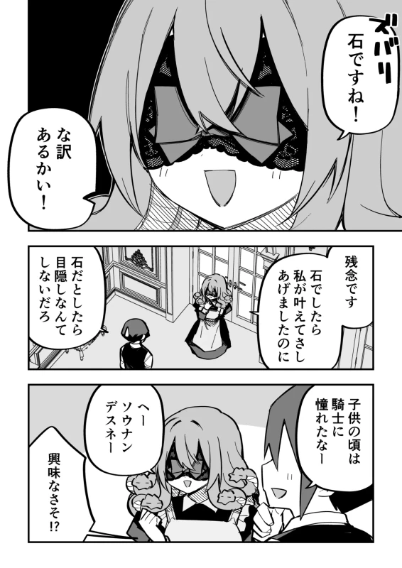 潮吹き - Story 10 page 36