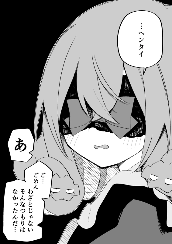 潮吹き - Story 10 page 66