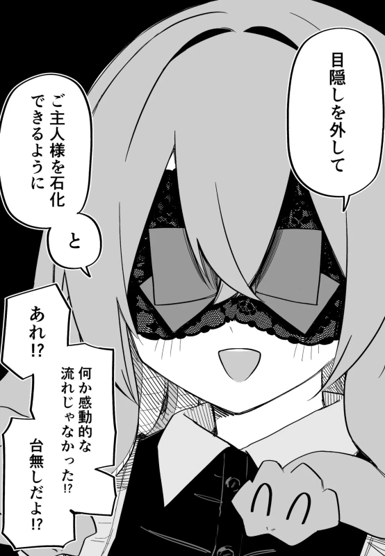 第20話 - Story 8 page 8