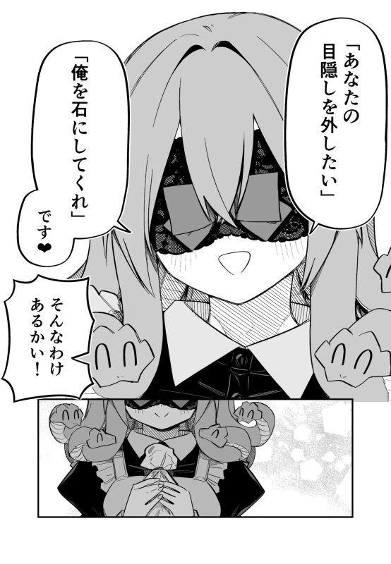 第17話 - Story 6 page 12