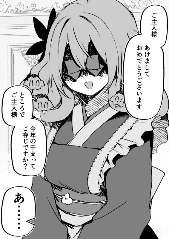 潮吹き - Story 10 page 4