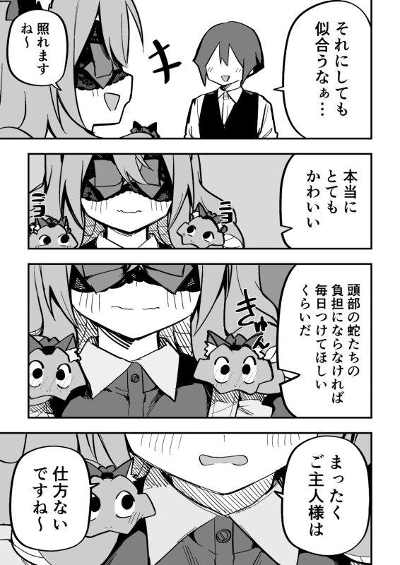 潮吹き - Story 10 page 19