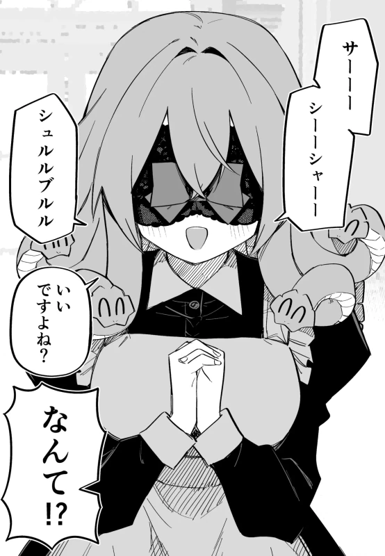 ご主人様 - Story 9 page 31