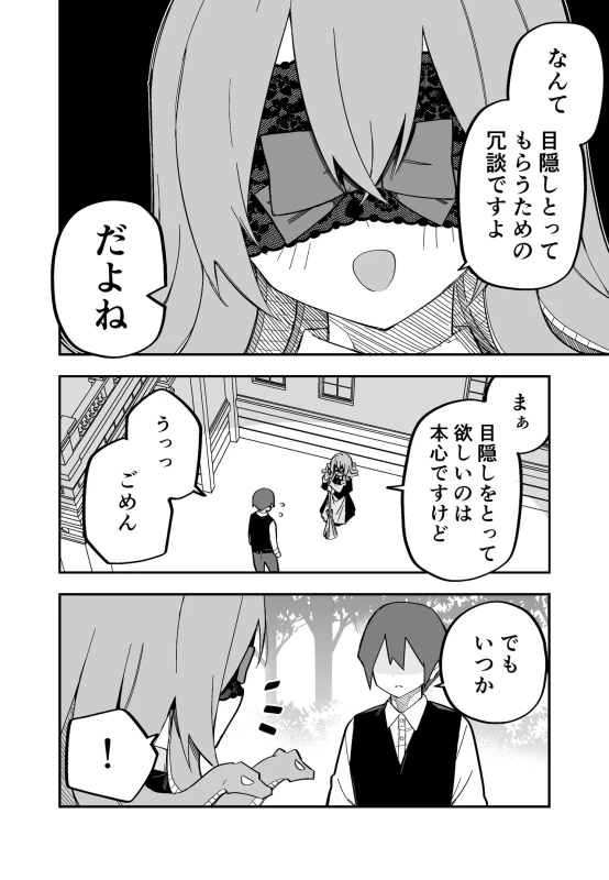 第8話 - Story 4