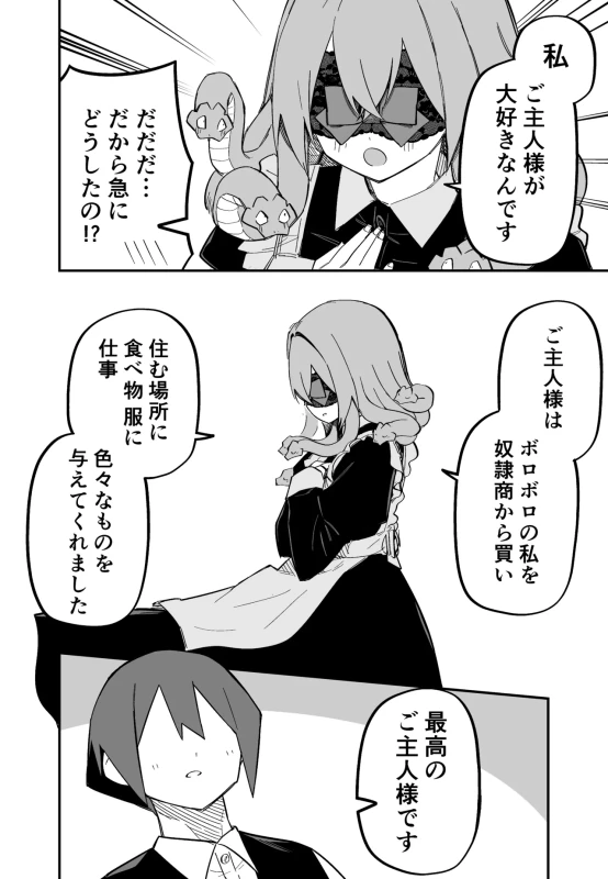 第10話 - Story 5 page 56