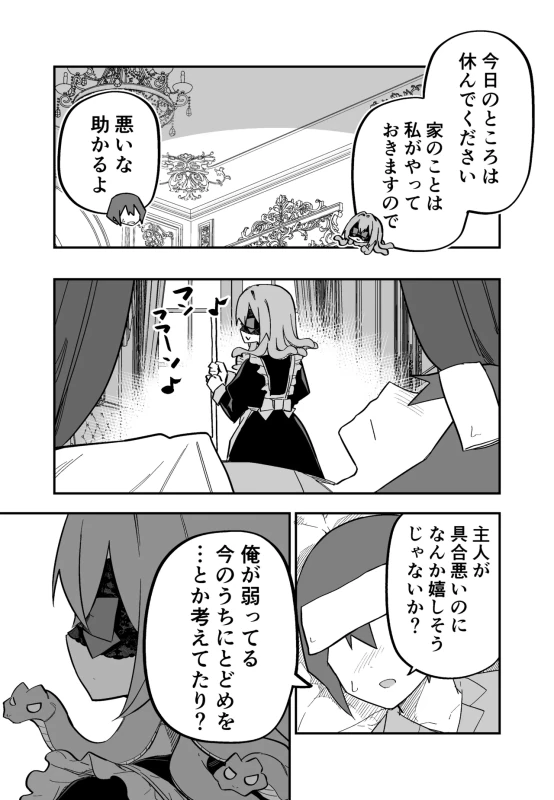 第10話 - Story 5 page 22