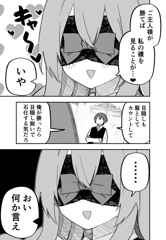 -nn' - Story 3 page 8