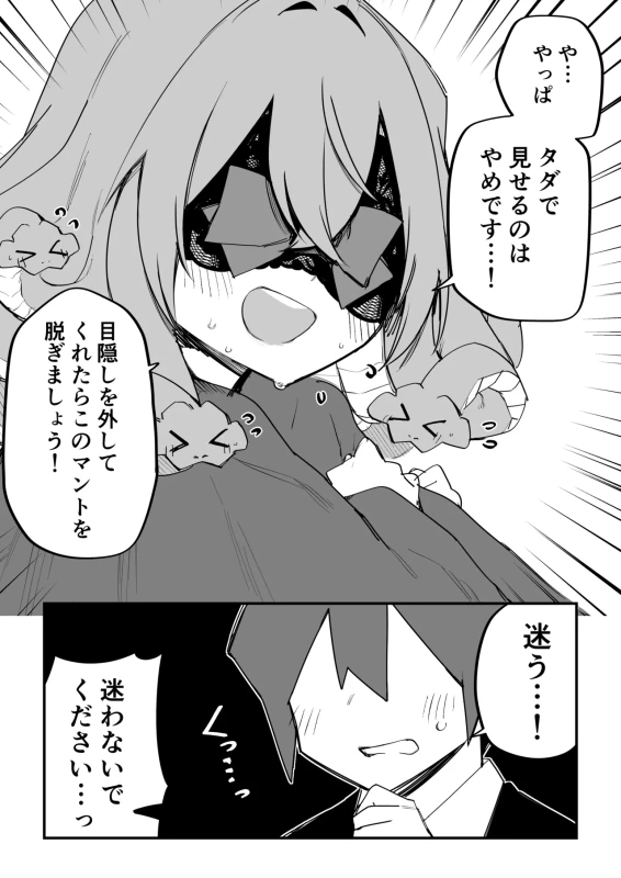 蛇たちにまで - Story 11 page 23