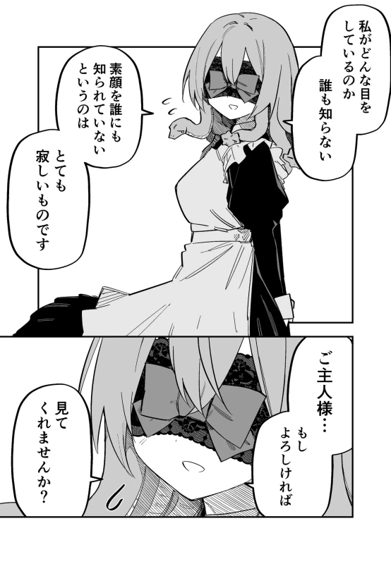 第5話 - Story 2 page 4