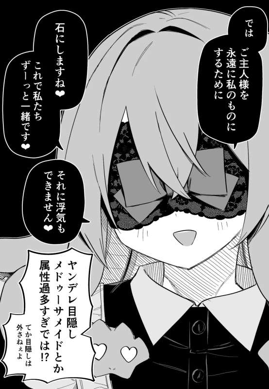 第10話 - Story 5 page 59