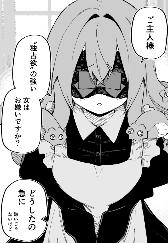 第10話 - Story 5 page 55