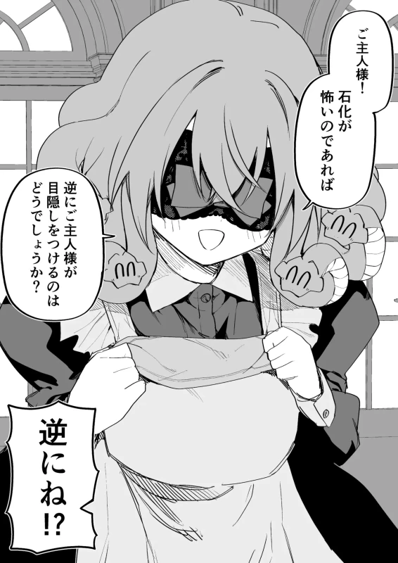 潮吹き - Story 10 page 63