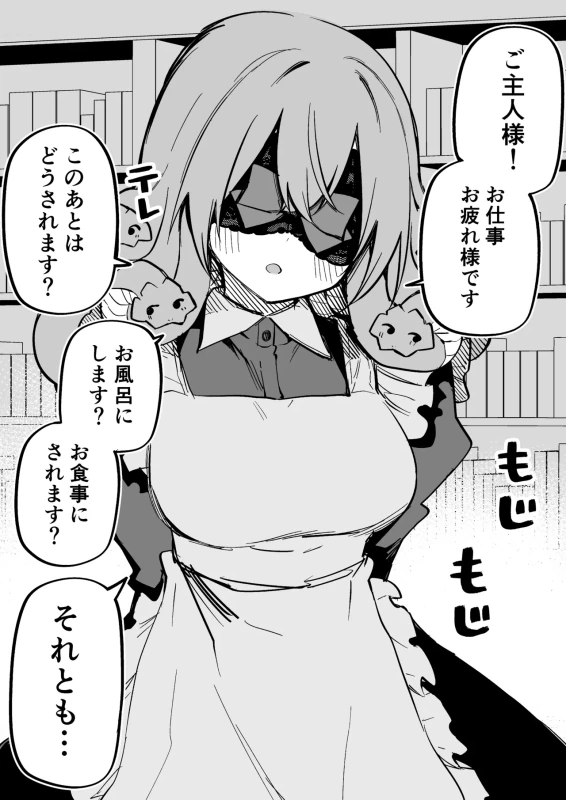 潮吹き - Story 10 page 28