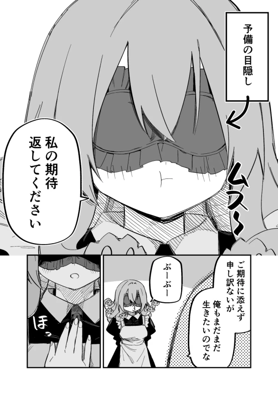 第10話 - Story 5 page 39