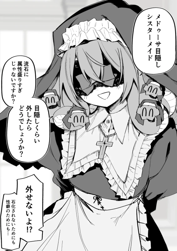 蛇たちにまで - Story 11 page 11